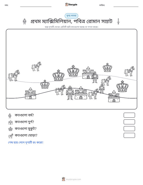 গণনা দৃশ্য