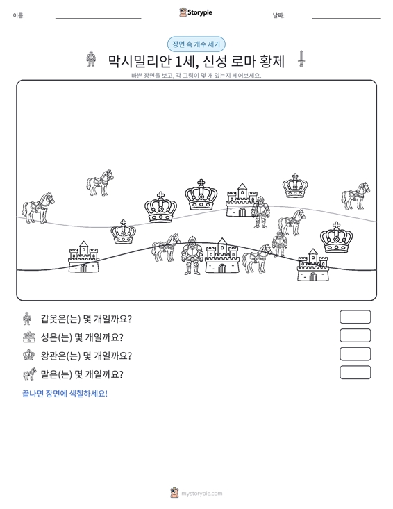 세기 장면