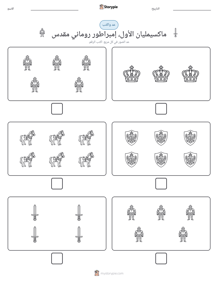 عد و اكتب