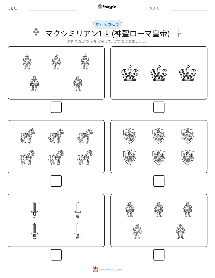 カウント＆ライティング
