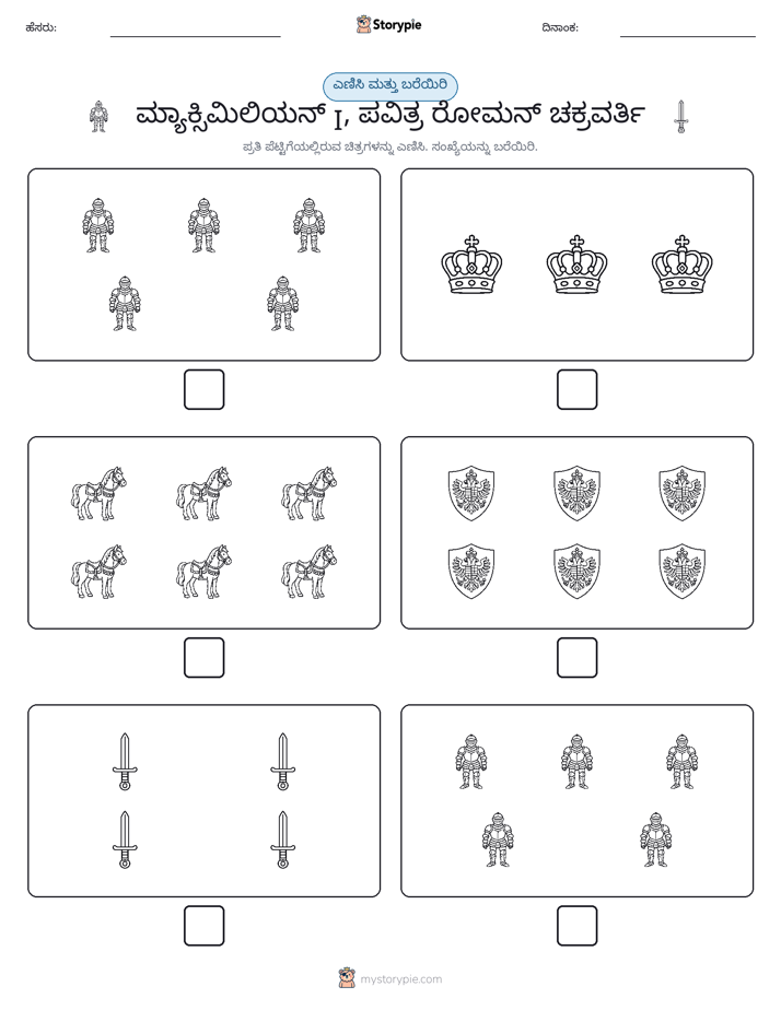 ಎಣಿಸಿ & ಬರೆಯಿರಿ