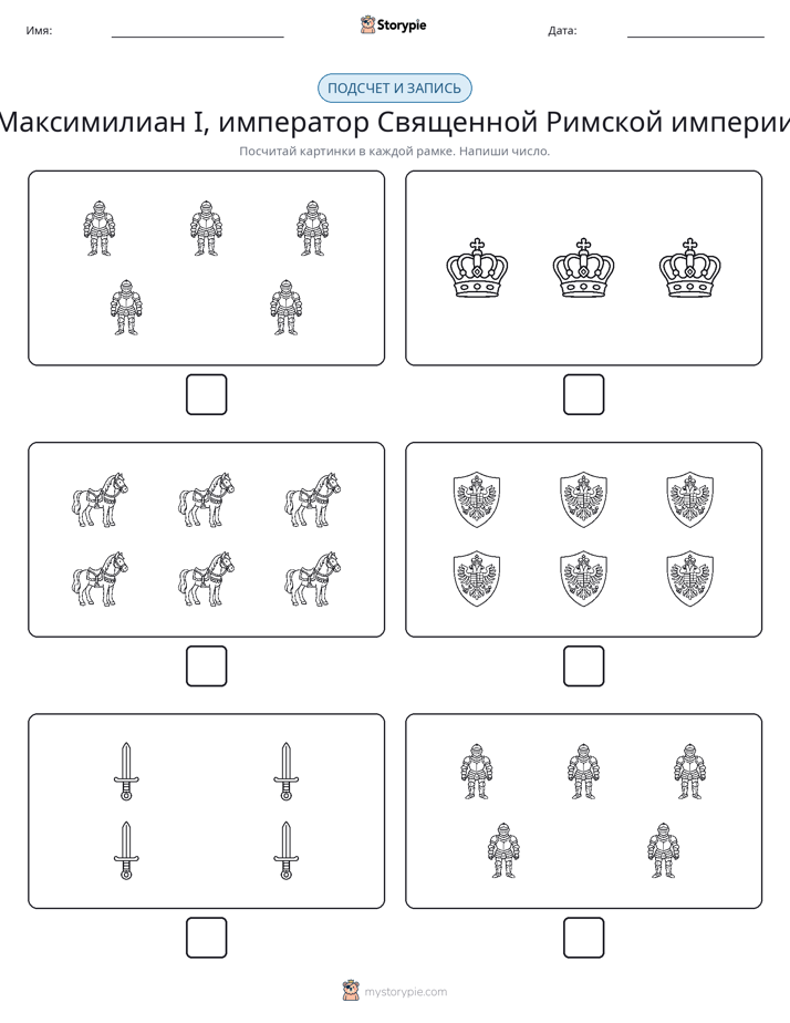Считай и пиши
