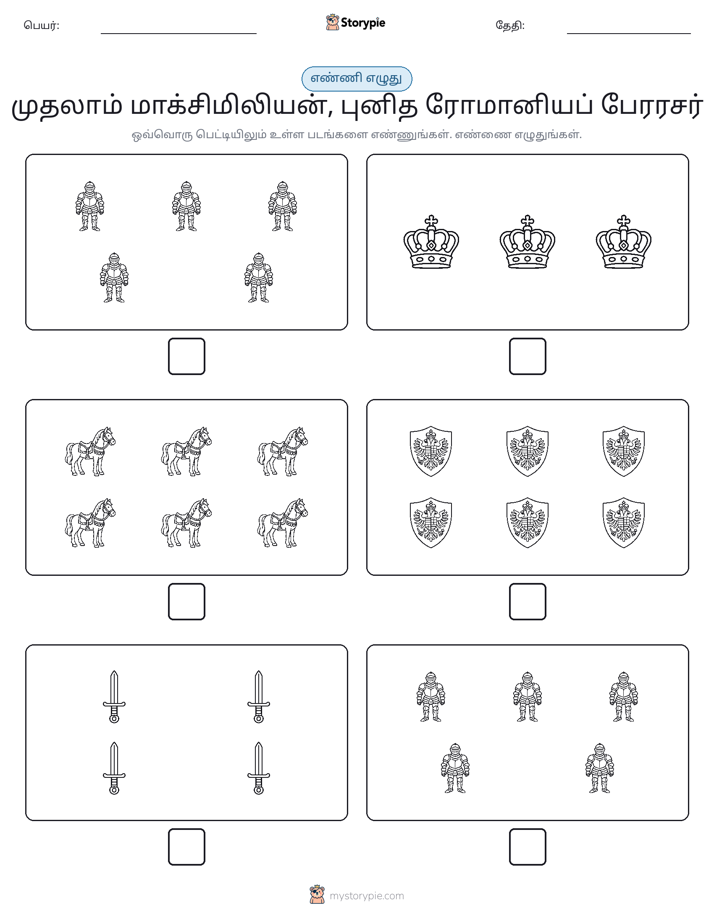 எண்ணி & எழுது