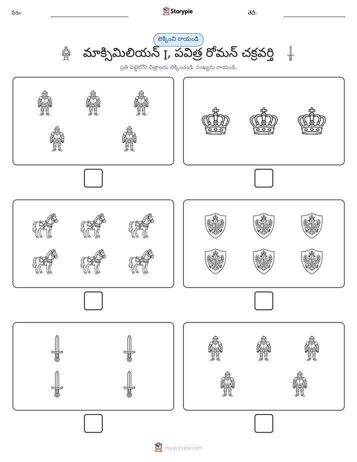 ఎణ్లు & రాయండి