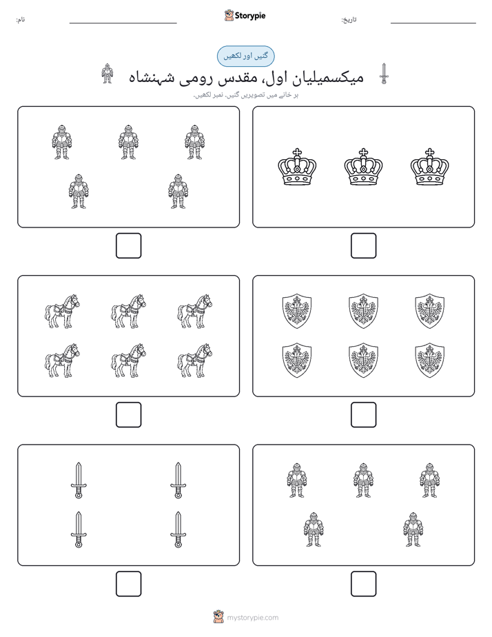 گنیں اور لکھیں