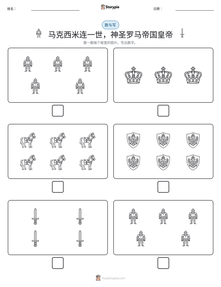 计数与书写