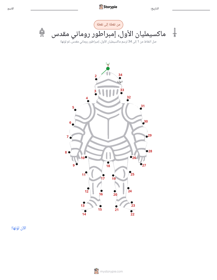 نقطة إلى نقطة