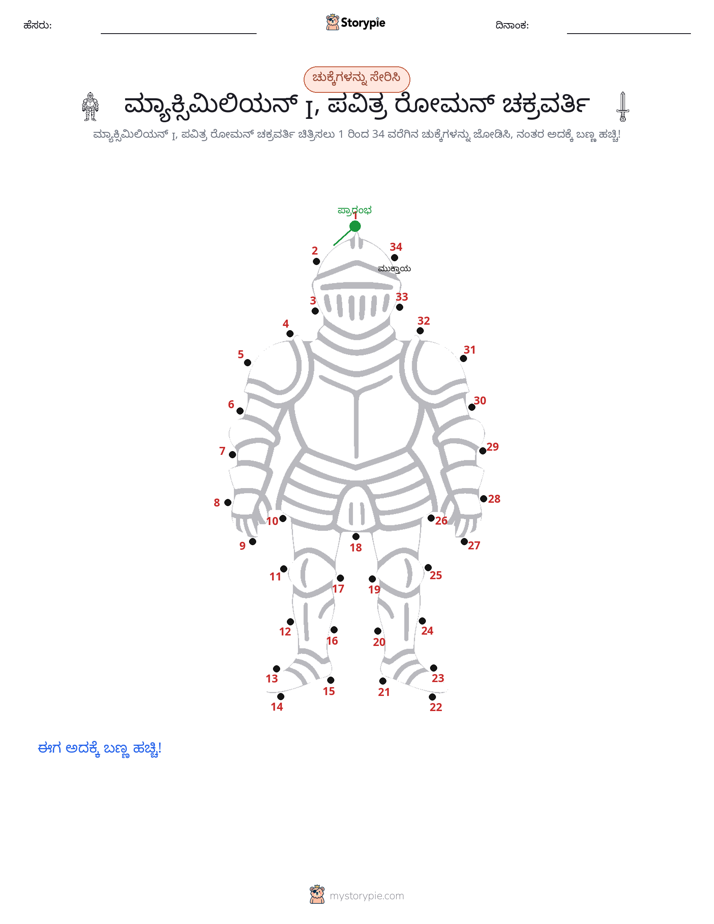 ಬಿಂದುಗಳಿಂದ ಬಿಂದು
