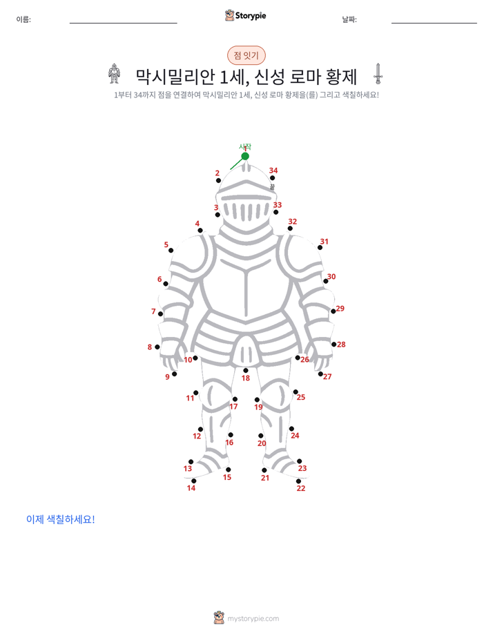점 연결하기
