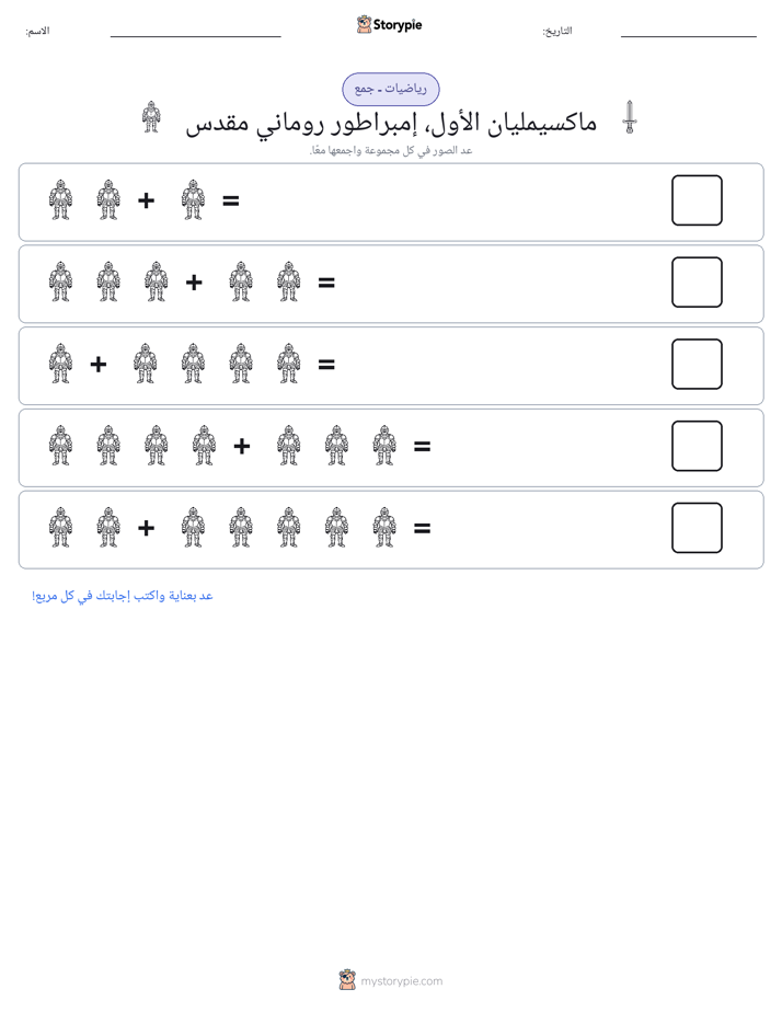 رياضيات بالصورة
