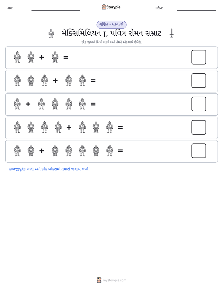 ચિત્ર ગણિત