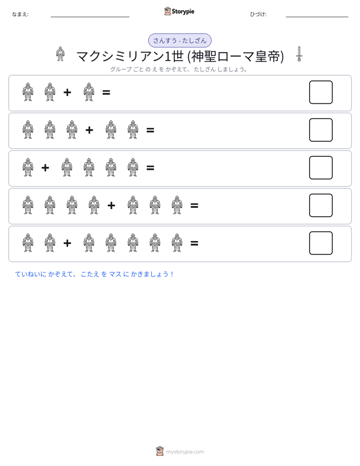 絵の数学