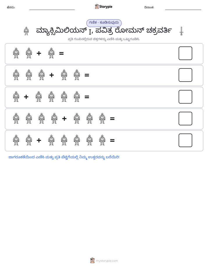 ಚಿತ್ರ ಗಣಿತ