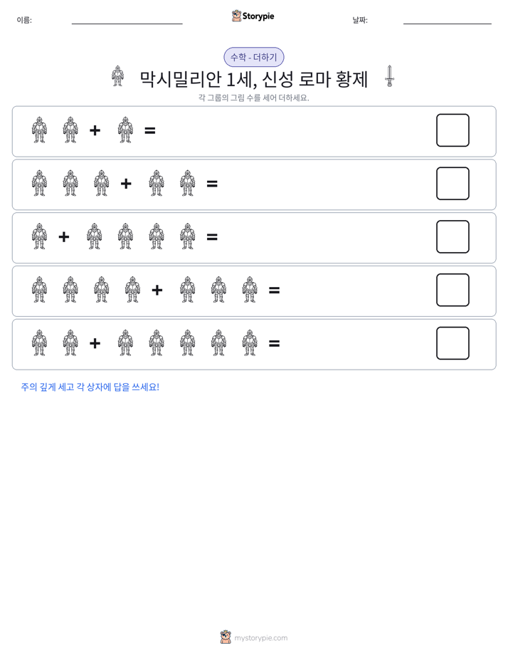 그림 수학