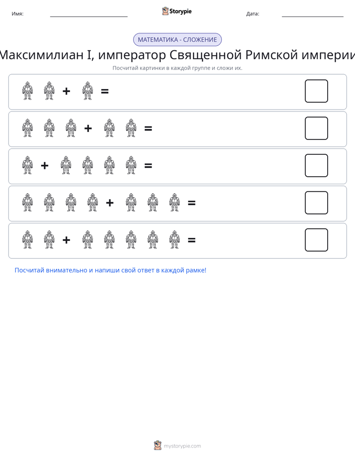 Математика с картинками