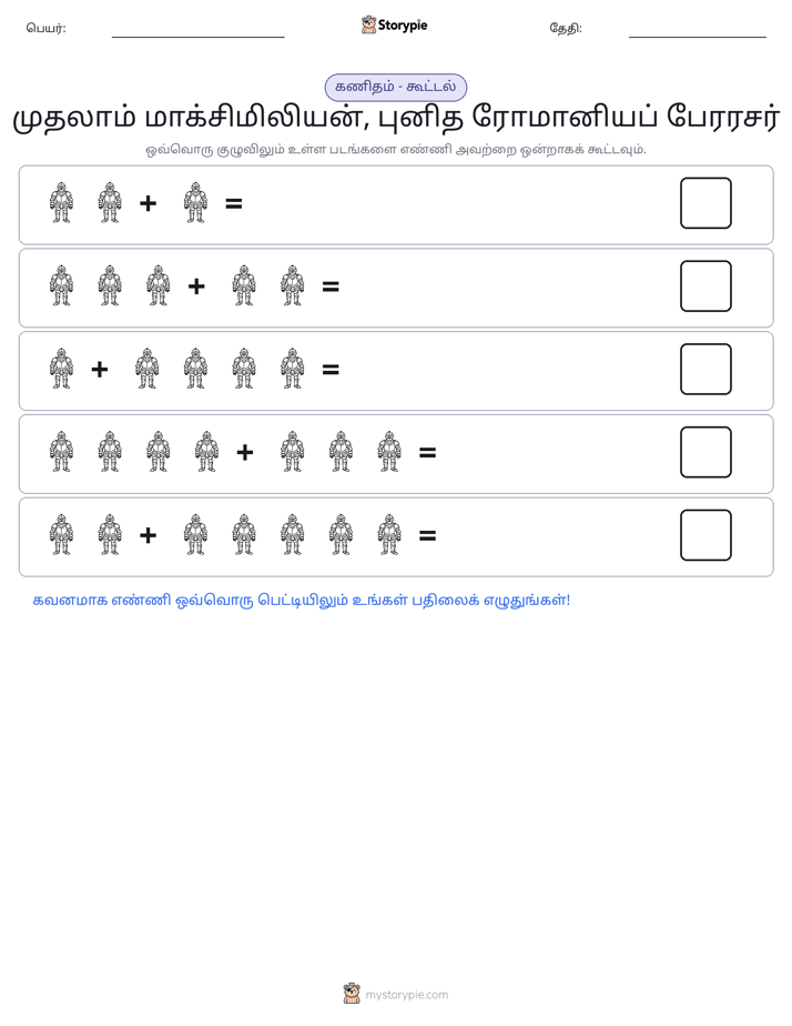 படம் கணிதம்