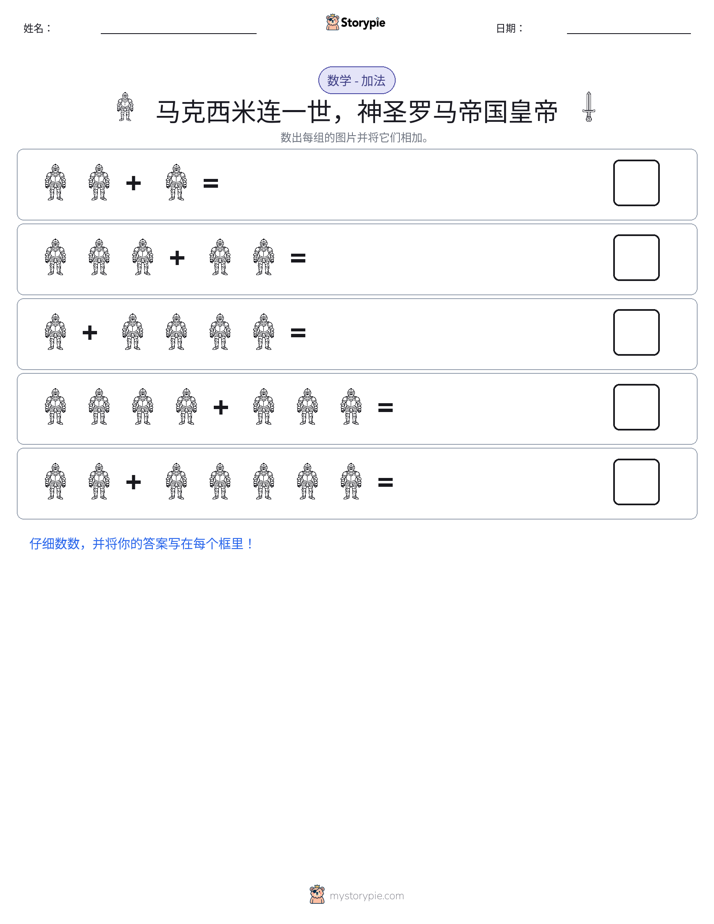 图画数学