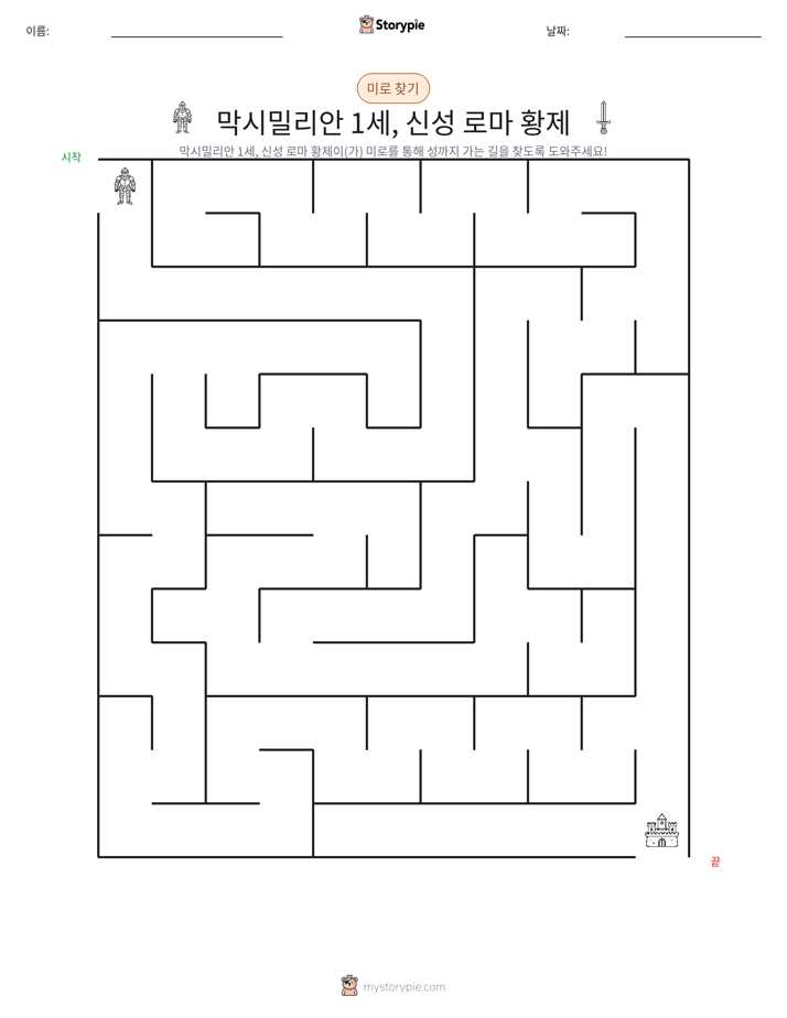 미로