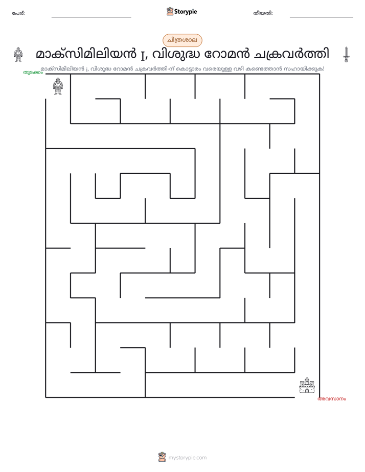 മെയ്സ്