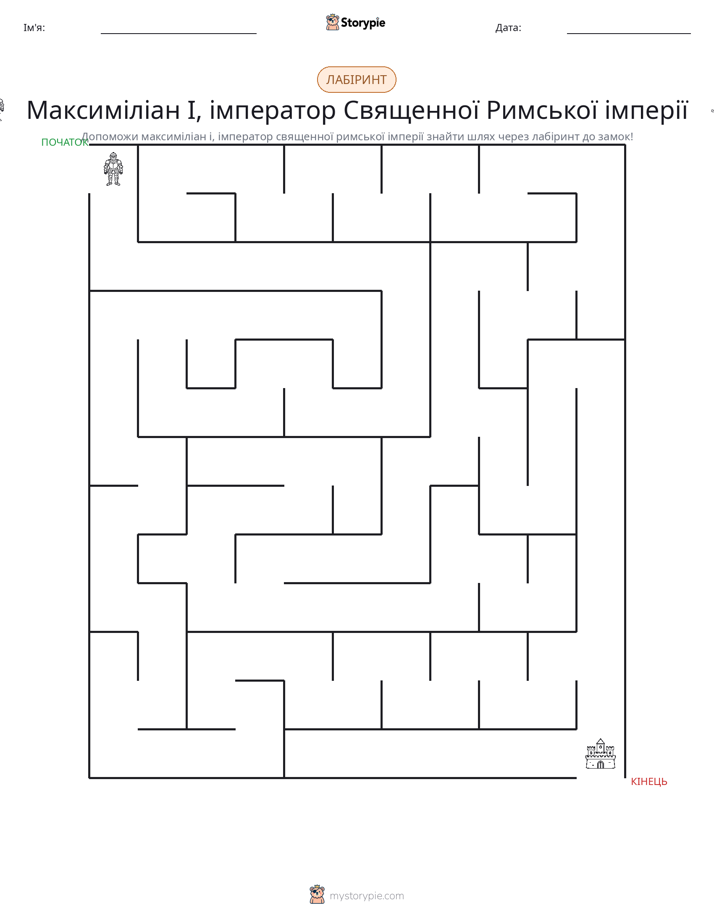 Лабіринт