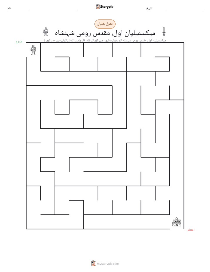 بھول بھلیاں