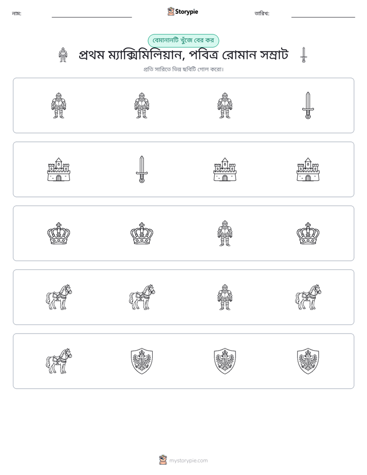অদ্ভুত একটি