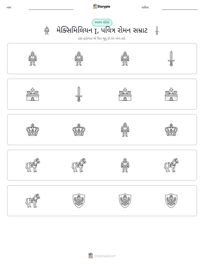 અલગ એક