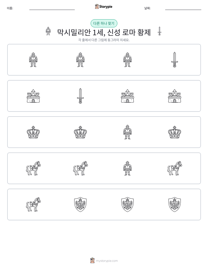 이상한 것 찾기