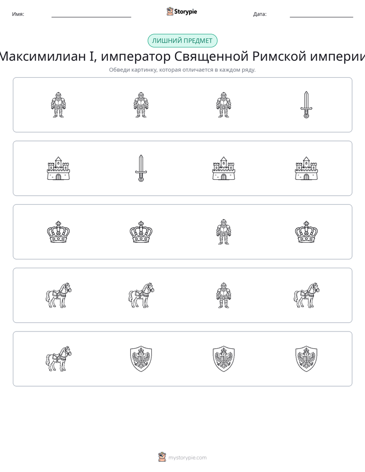 Непохожий