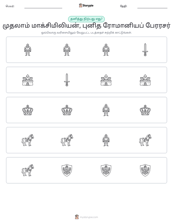 தவறானது