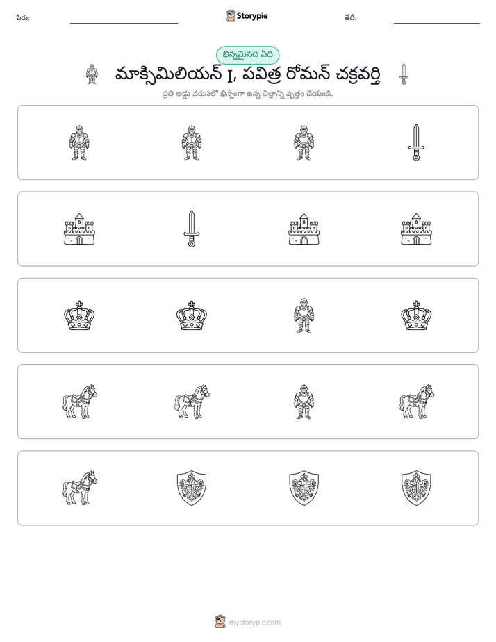 వేరే ఒకటి