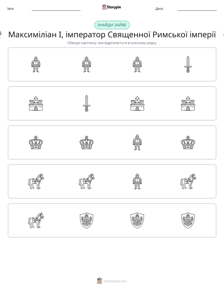 Зайвий