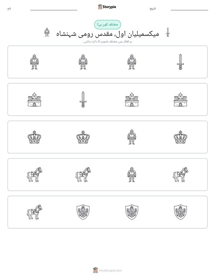 عجیب ایک