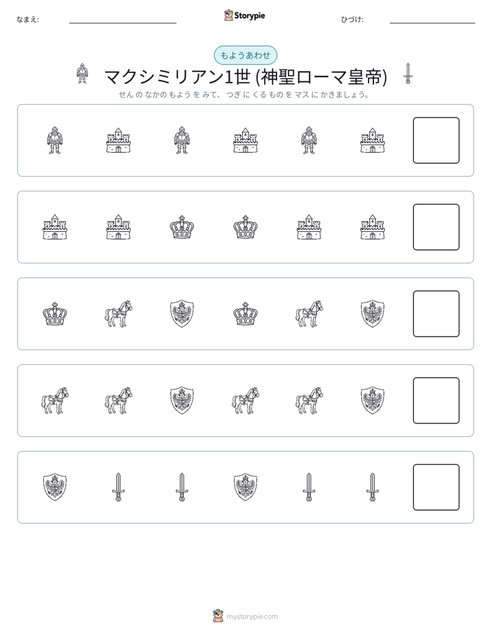 パターン