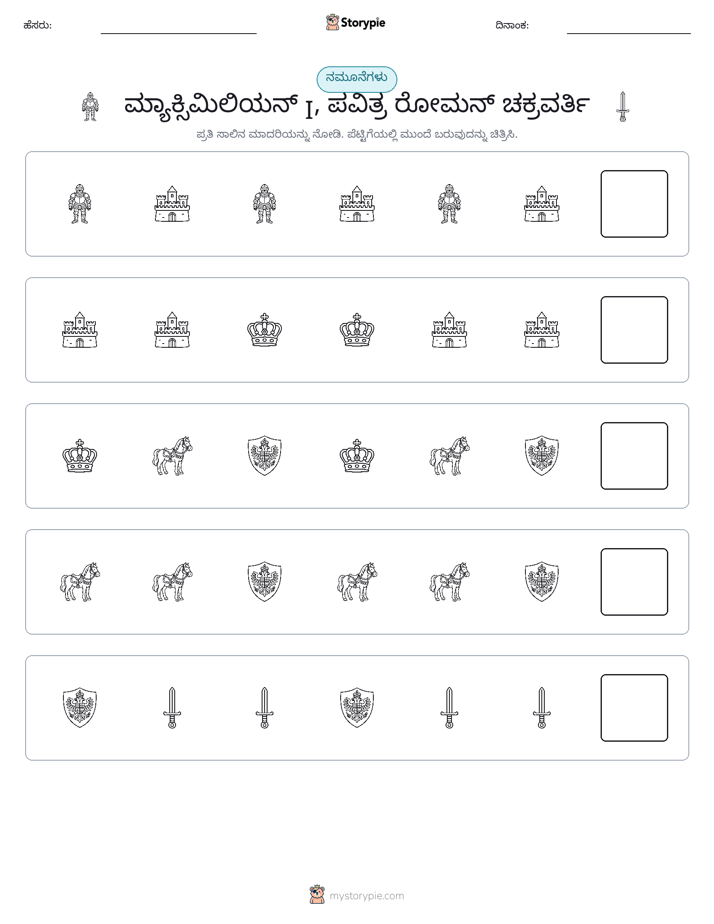 ಮಾದರಿಗಳು