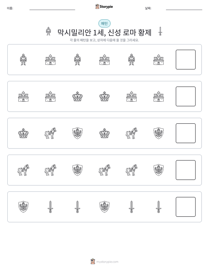 패턴