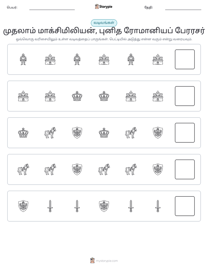 முறை
