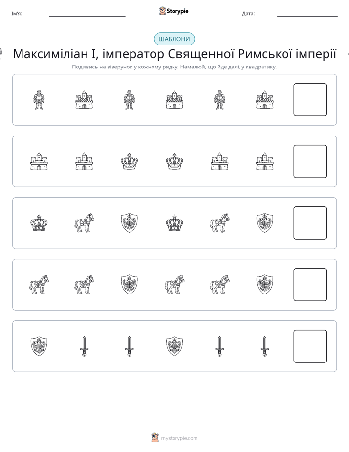 Шаблони