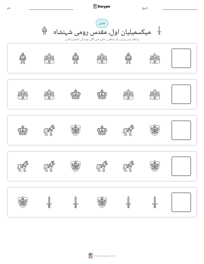 پیٹرن