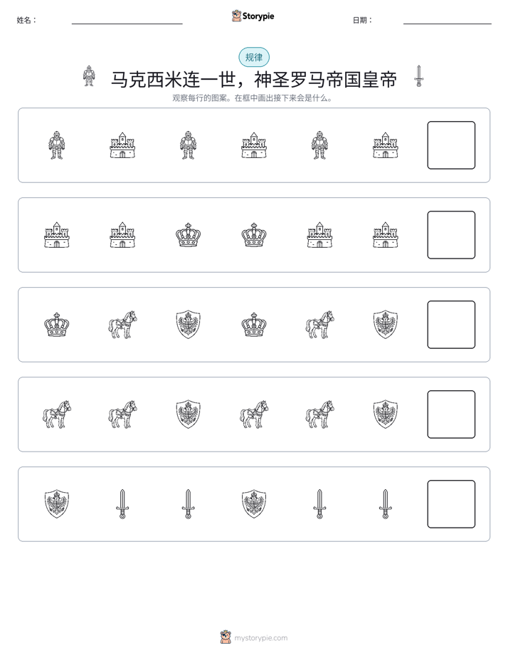 模式