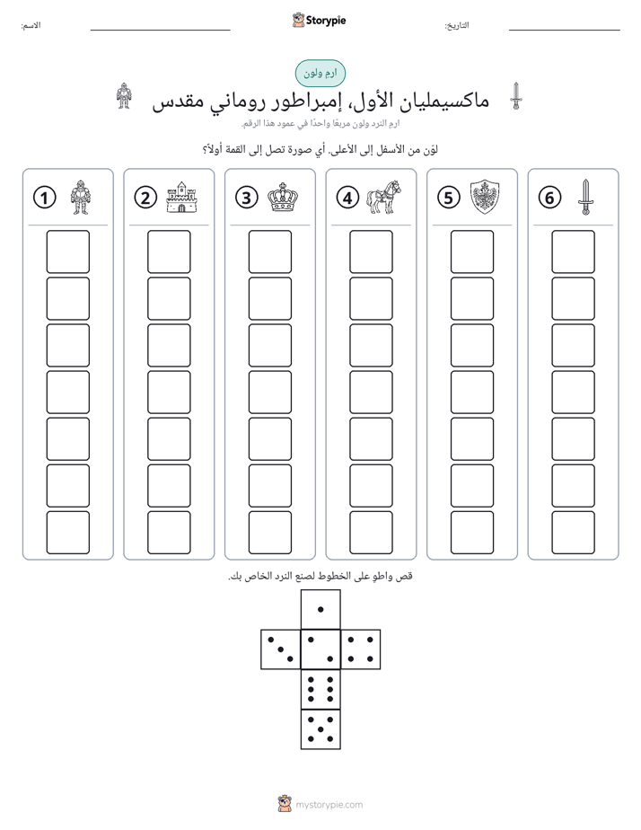 لف و لون
