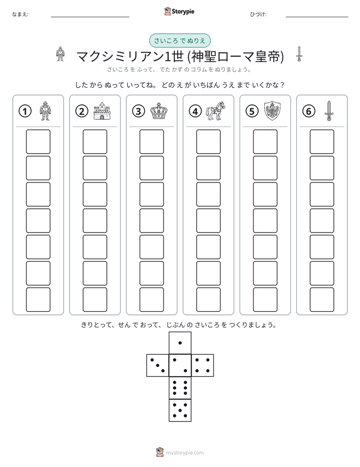 ロール＆カラー