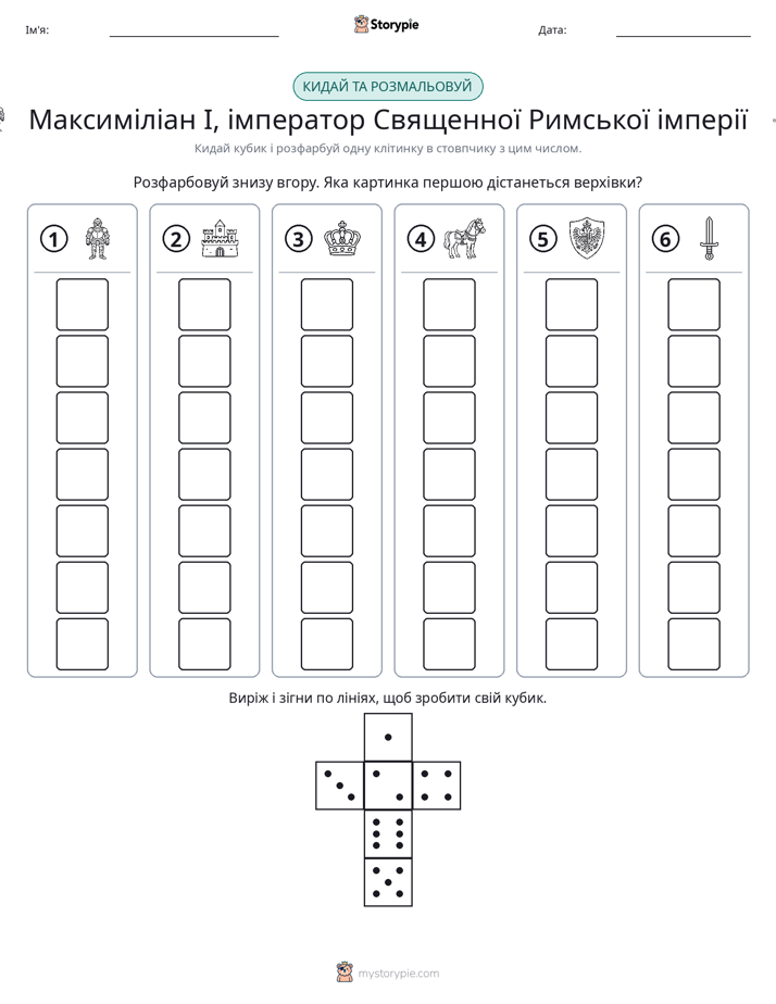 Катай та Розфарбовуй