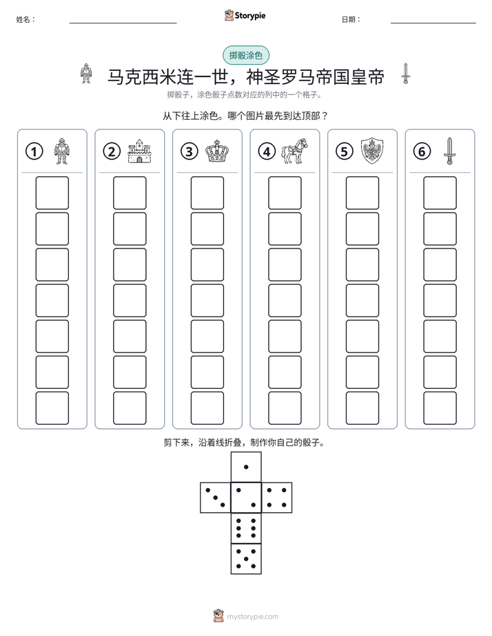 滚动与上色