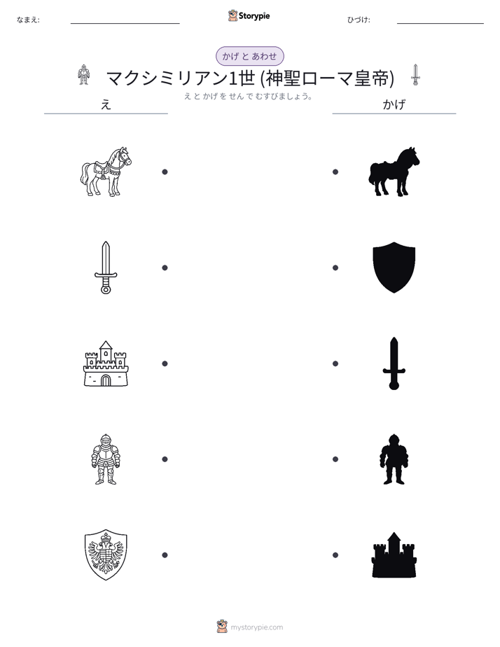 シャドウマッチ