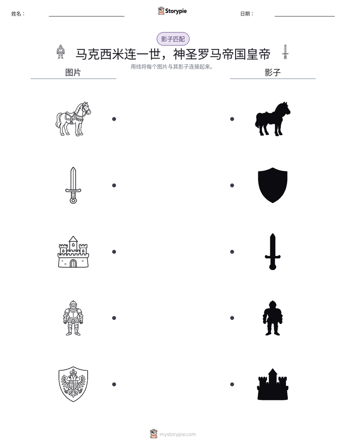影子匹配