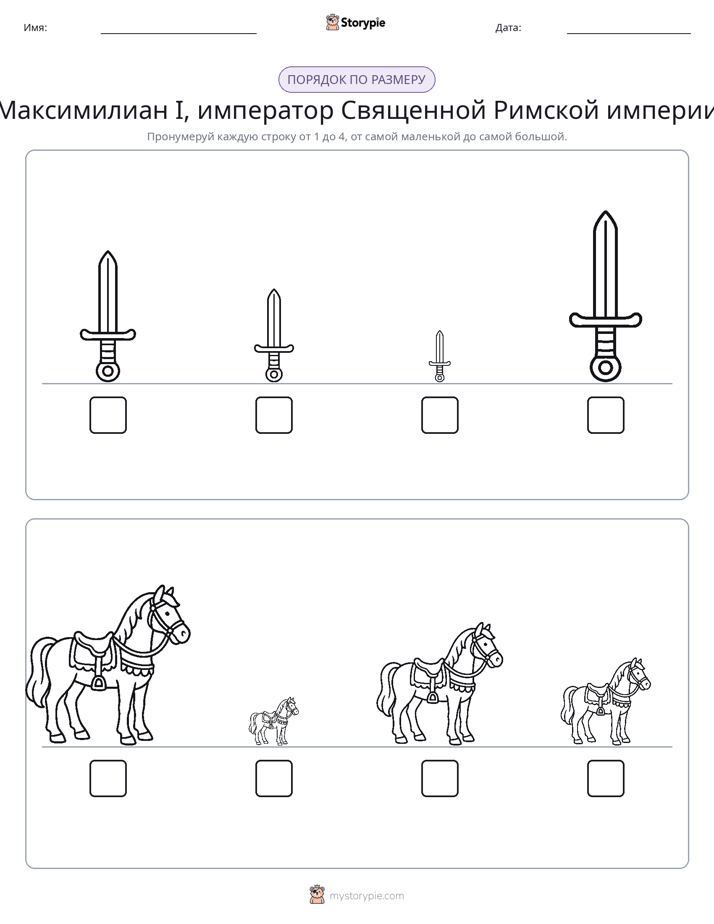 Размеры в порядке
