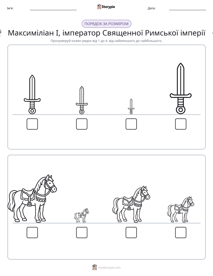 Порядок Розміру