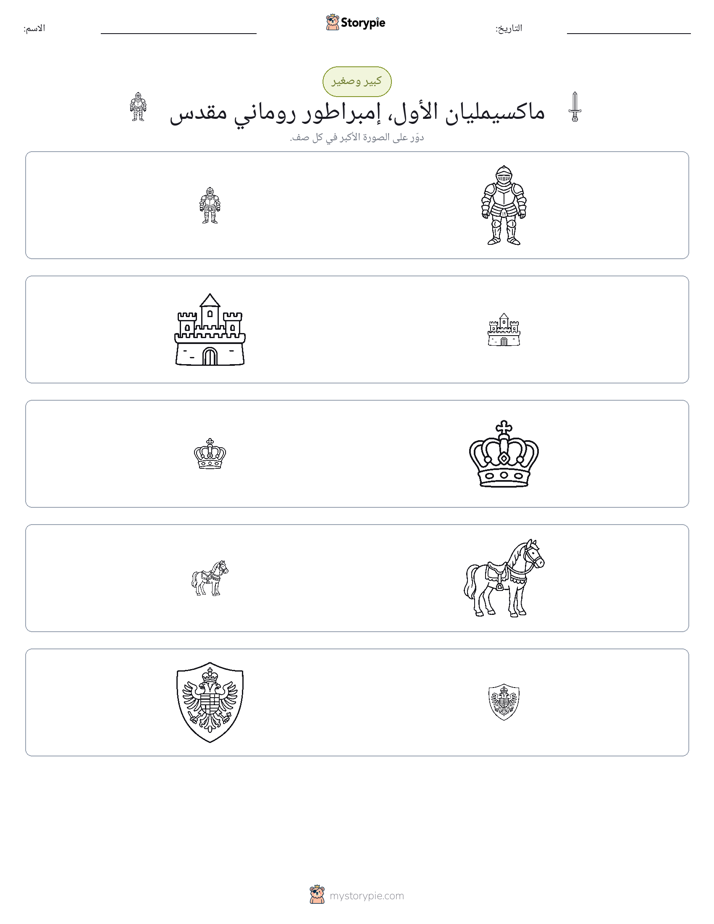 فرز