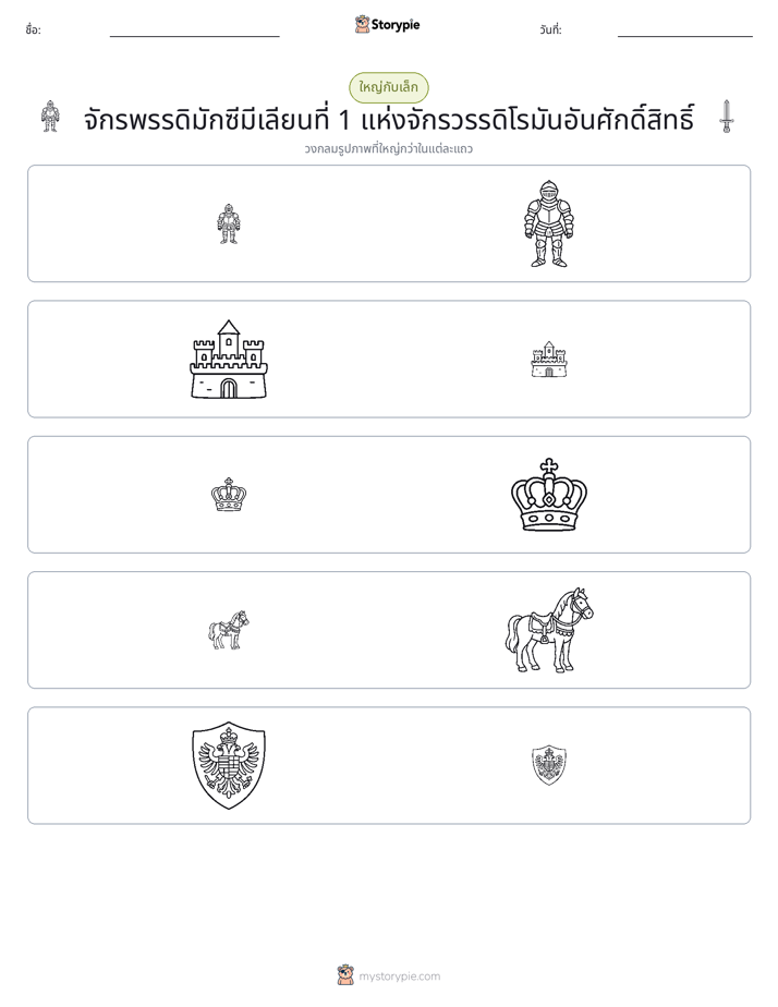 การจัดเรียง
